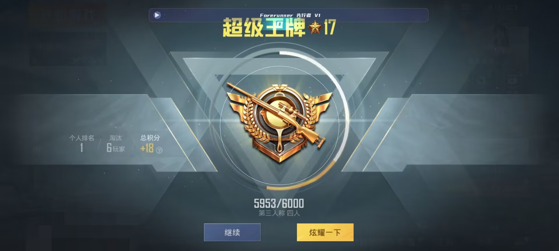 和平精英鸡腿辅助自瞄 - ��¶��ƽ��Ӣ�������辅助预览图